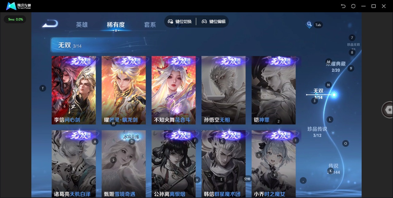 WZQM4426440王者荣耀账号详情图10 WZQM4426440王者荣耀账号详情图10