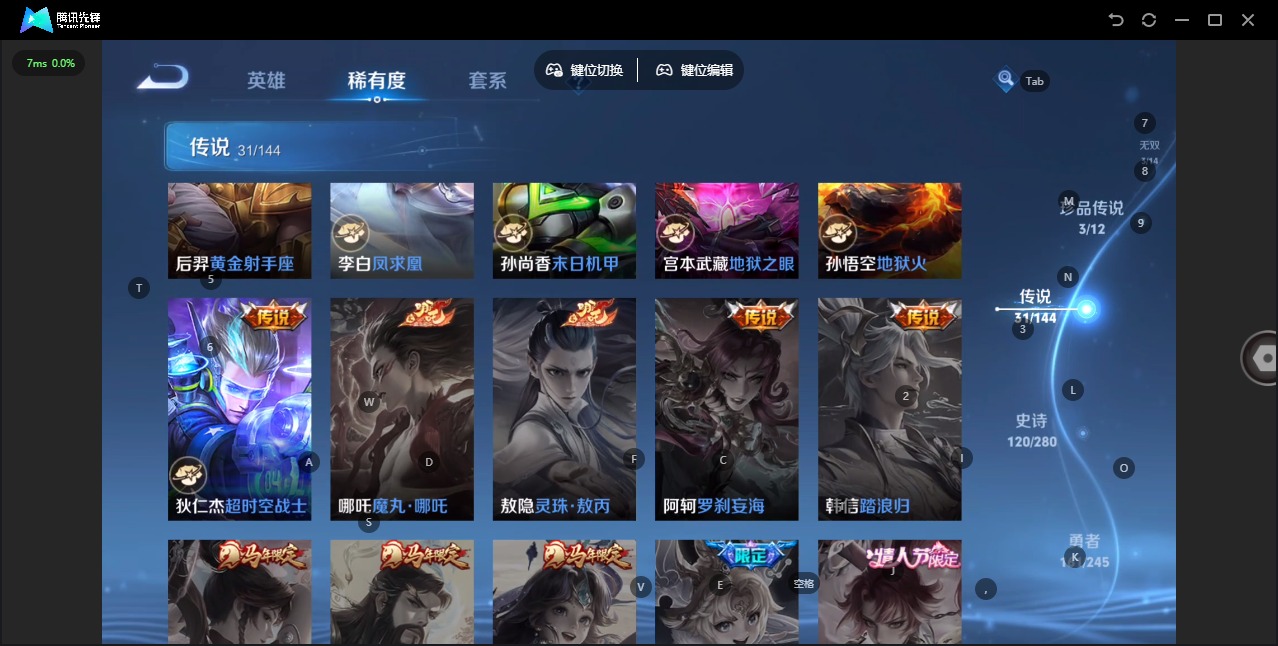 WZQM4426440王者荣耀账号详情图13 WZQM4426440王者荣耀账号详情图13