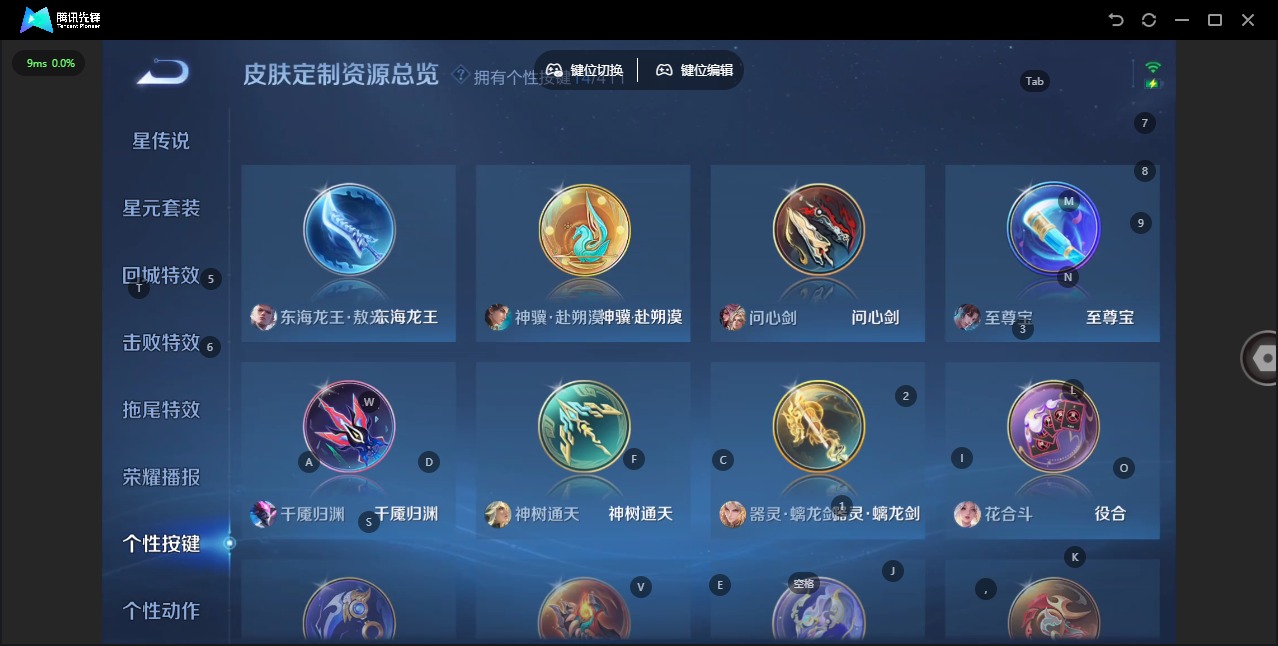 WZQM4426440王者荣耀账号详情图18 WZQM4426440王者荣耀账号详情图18
