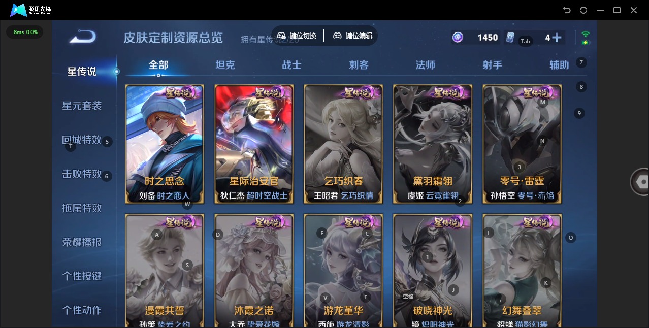 WZQM4426440王者荣耀账号详情图17 WZQM4426440王者荣耀账号详情图17