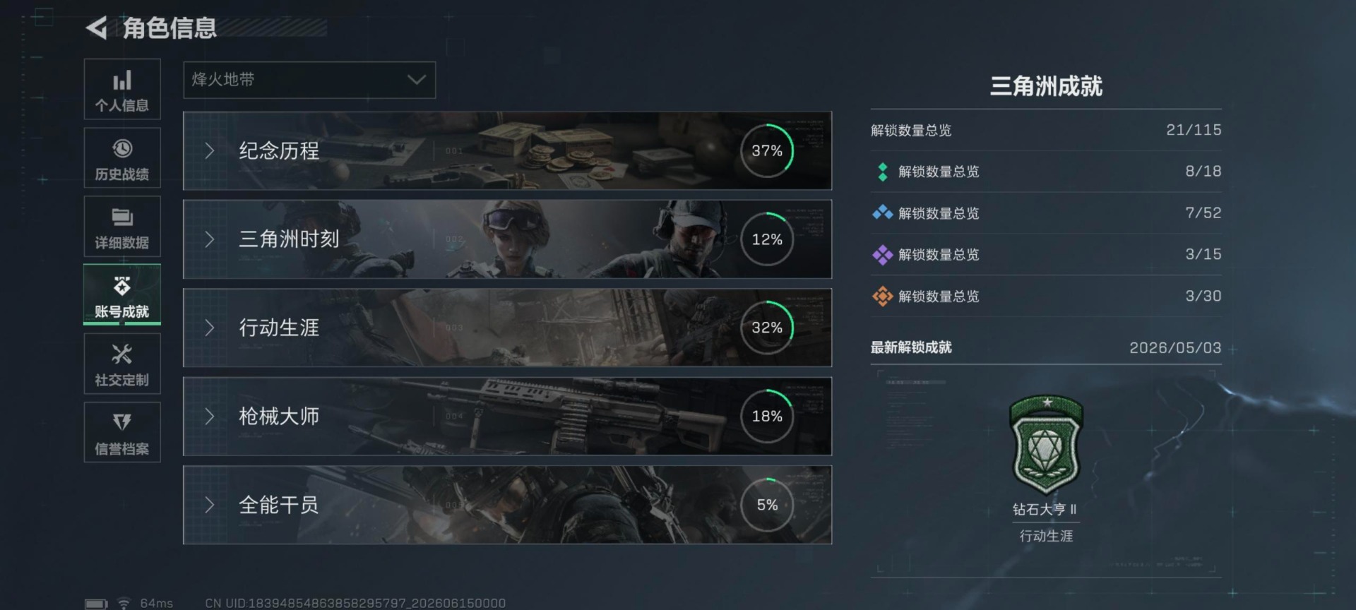 SJZQM4194309三角洲行动账号详情图15 SJZQM4194309三角洲行动账号详情图15