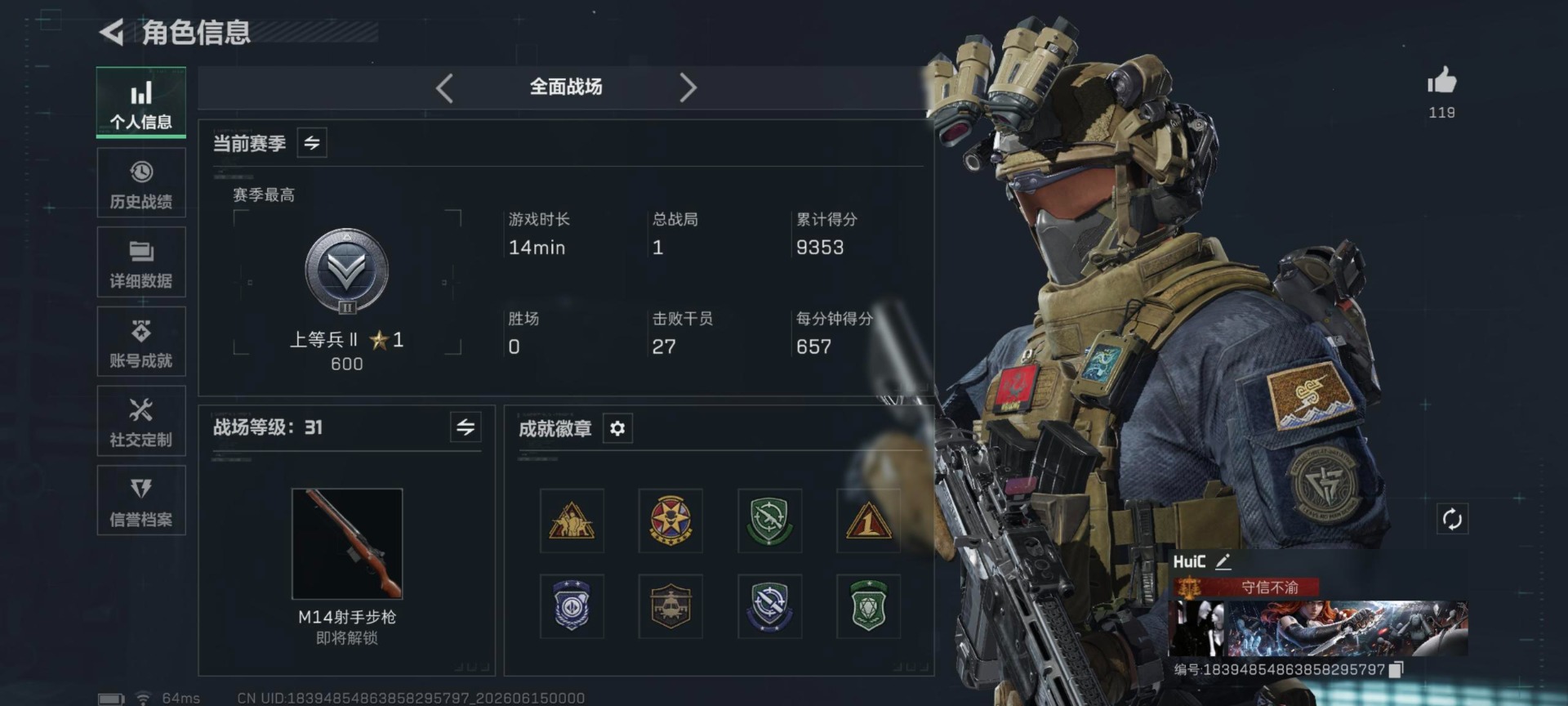 SJZQM4194309三角洲行动账号详情图14 SJZQM4194309三角洲行动账号详情图14