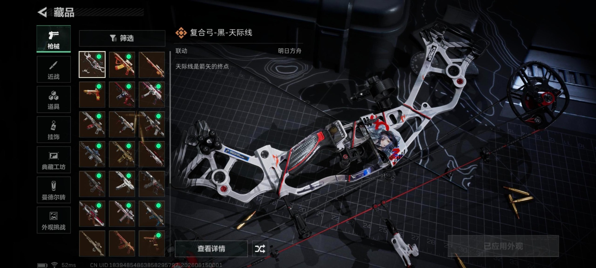 SJZQM4194309三角洲行动账号详情图17 SJZQM4194309三角洲行动账号详情图17