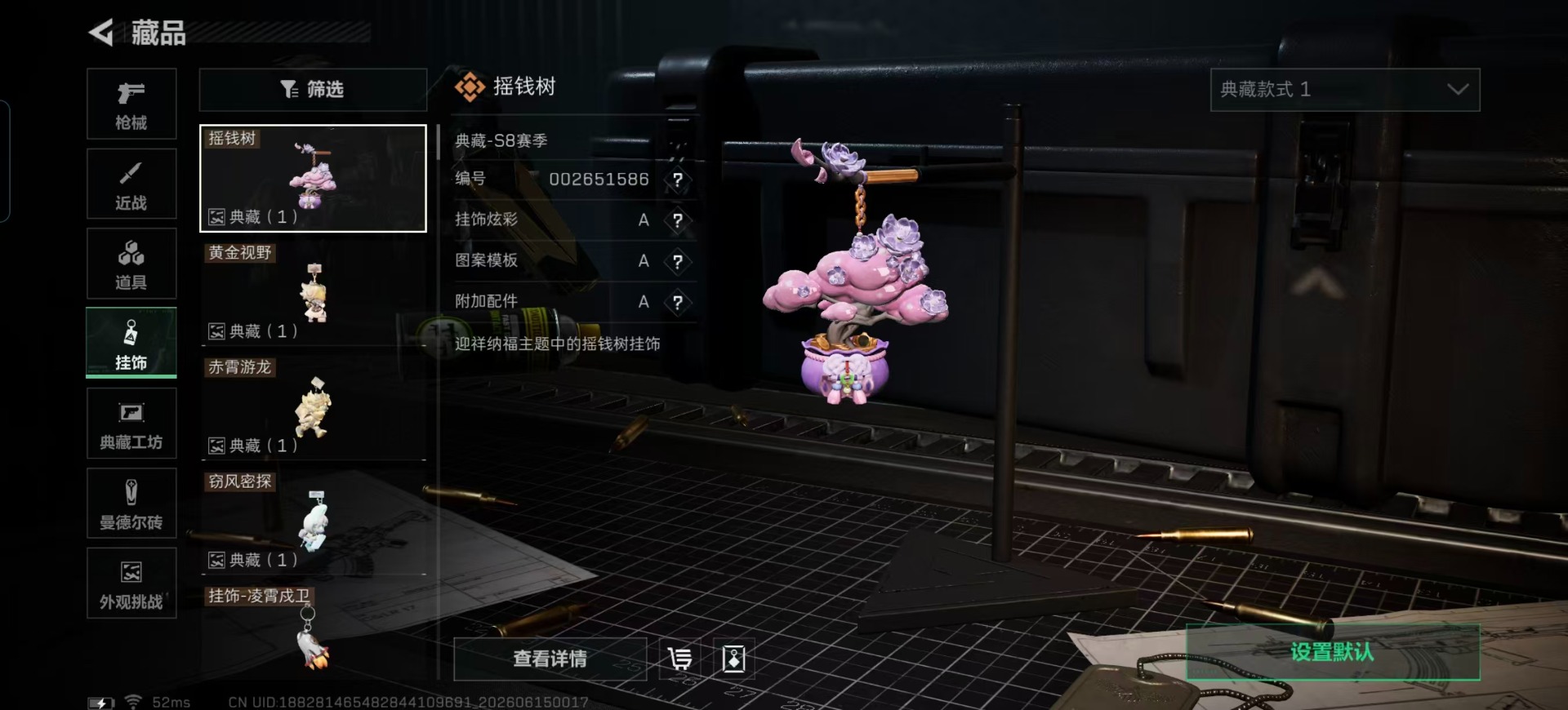 SJZQM4165389三角洲行动账号详情图4 SJZQM4165389三角洲行动账号详情图4