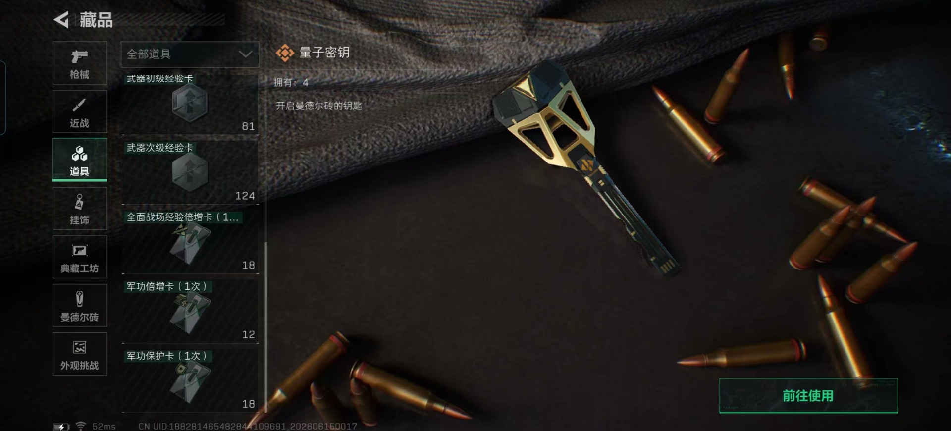 SJZQM4165389三角洲行动账号详情图5 SJZQM4165389三角洲行动账号详情图5