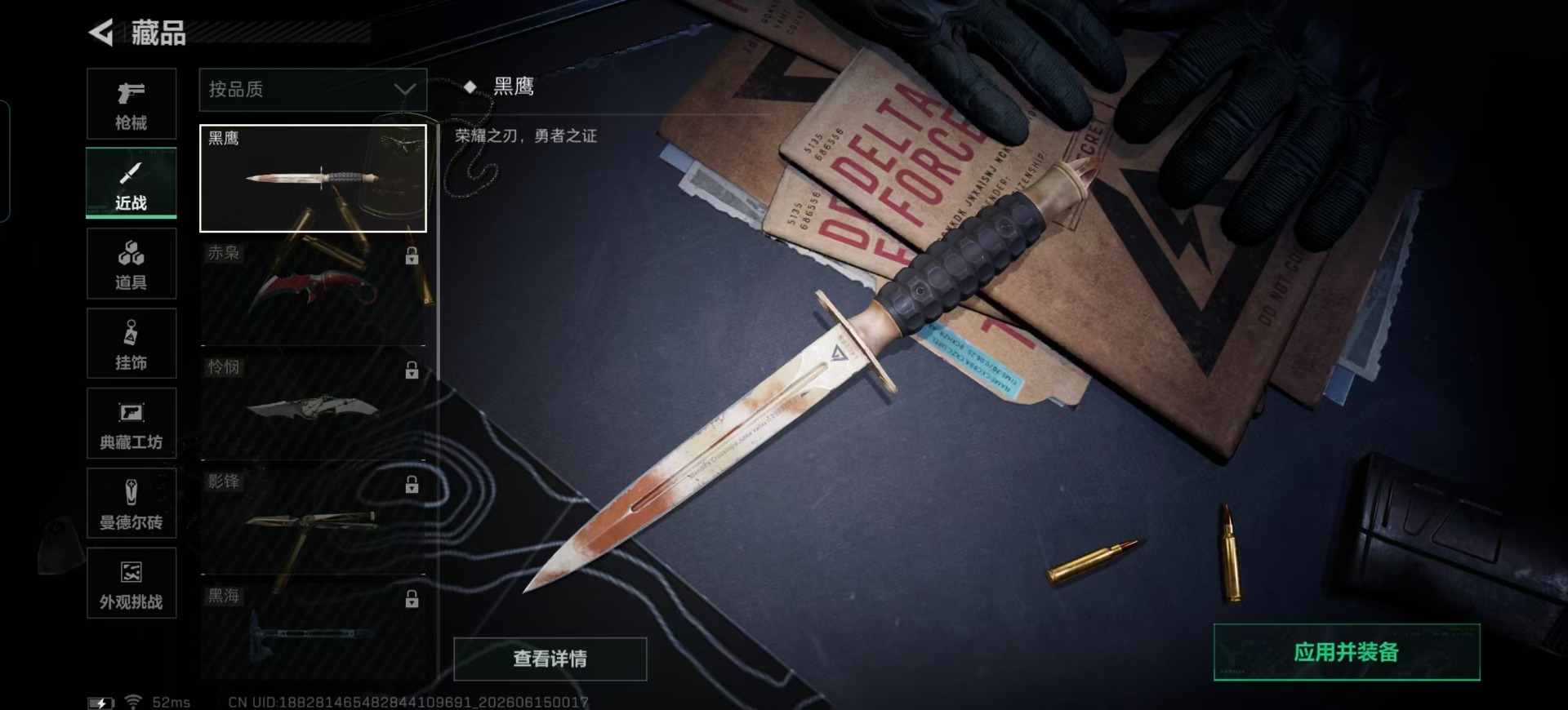SJZQM4165389三角洲行动账号详情图7 SJZQM4165389三角洲行动账号详情图7