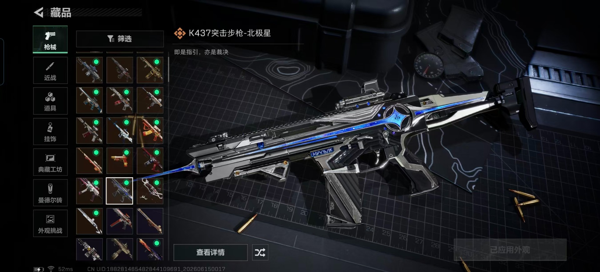 SJZQM4165389三角洲行动账号详情图8 SJZQM4165389三角洲行动账号详情图8