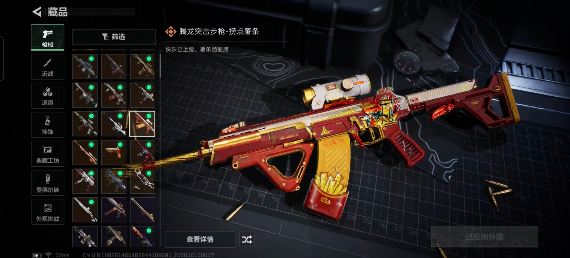 SJZQM4165389三角洲行动账号详情图10 SJZQM4165389三角洲行动账号详情图10