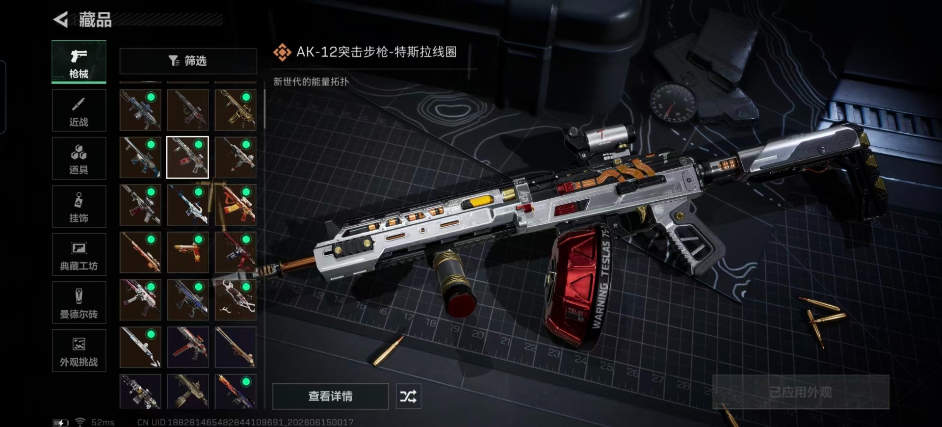 SJZQM4165389三角洲行动账号详情图11 SJZQM4165389三角洲行动账号详情图11