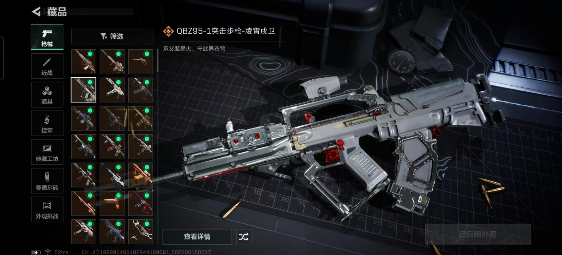 SJZQM4165389三角洲行动账号详情图14 SJZQM4165389三角洲行动账号详情图14