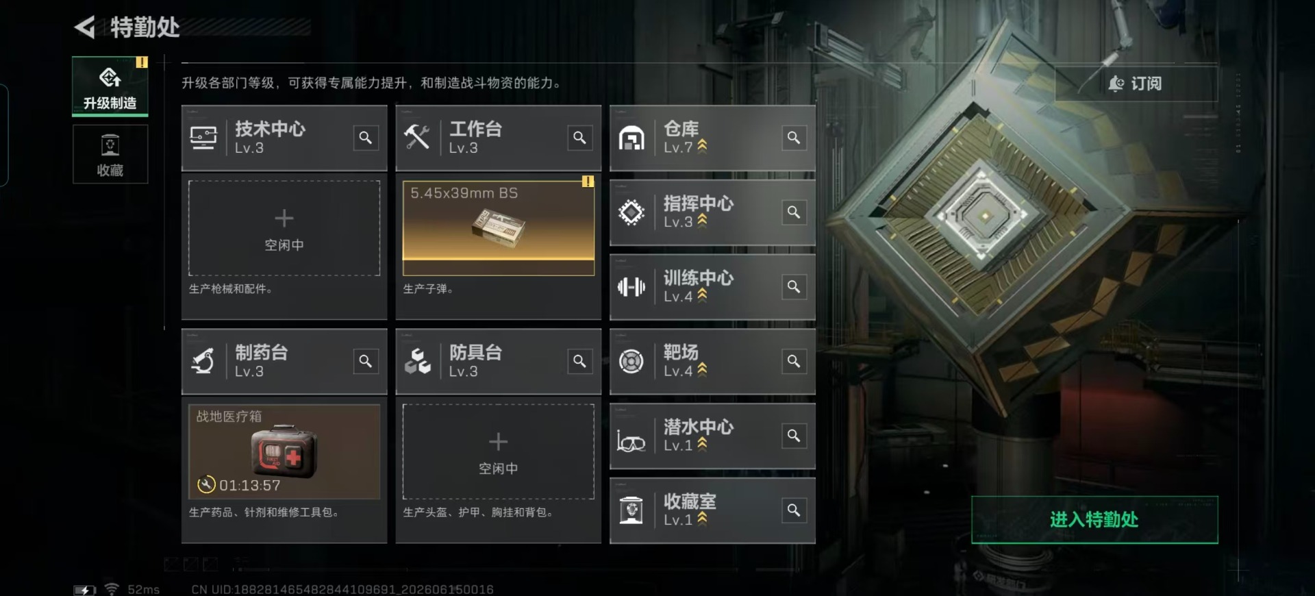 SJZQM4165389三角洲行动账号详情图16 SJZQM4165389三角洲行动账号详情图16
