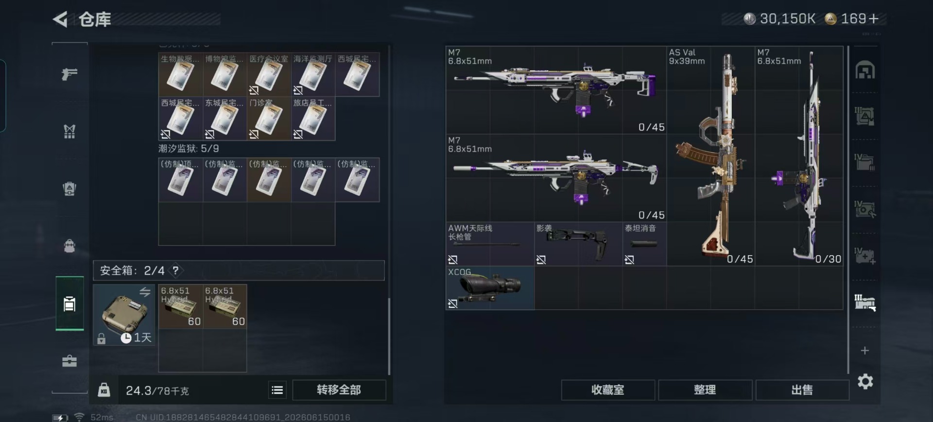 SJZQM4165389三角洲行动账号详情图25 SJZQM4165389三角洲行动账号详情图25