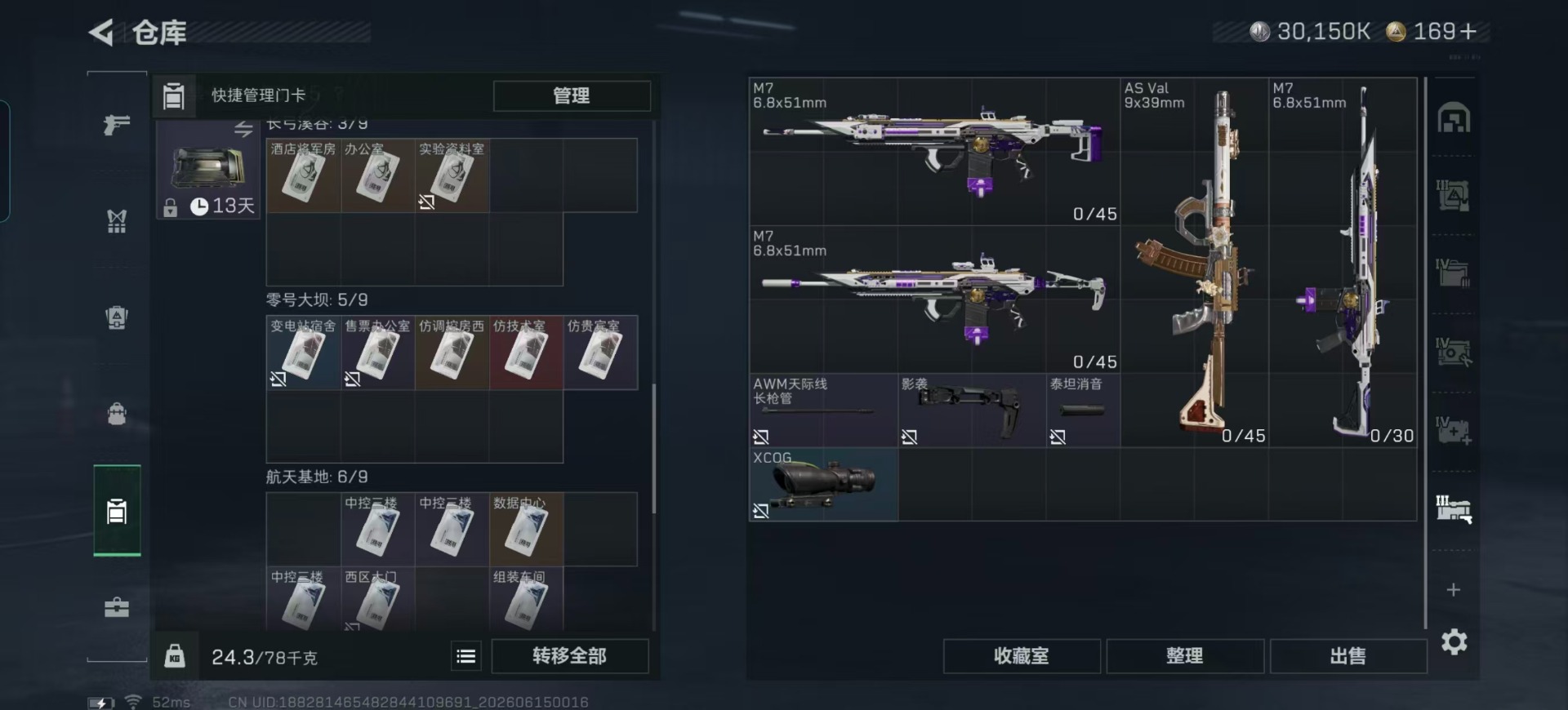 SJZQM4165389三角洲行动账号详情图26 SJZQM4165389三角洲行动账号详情图26