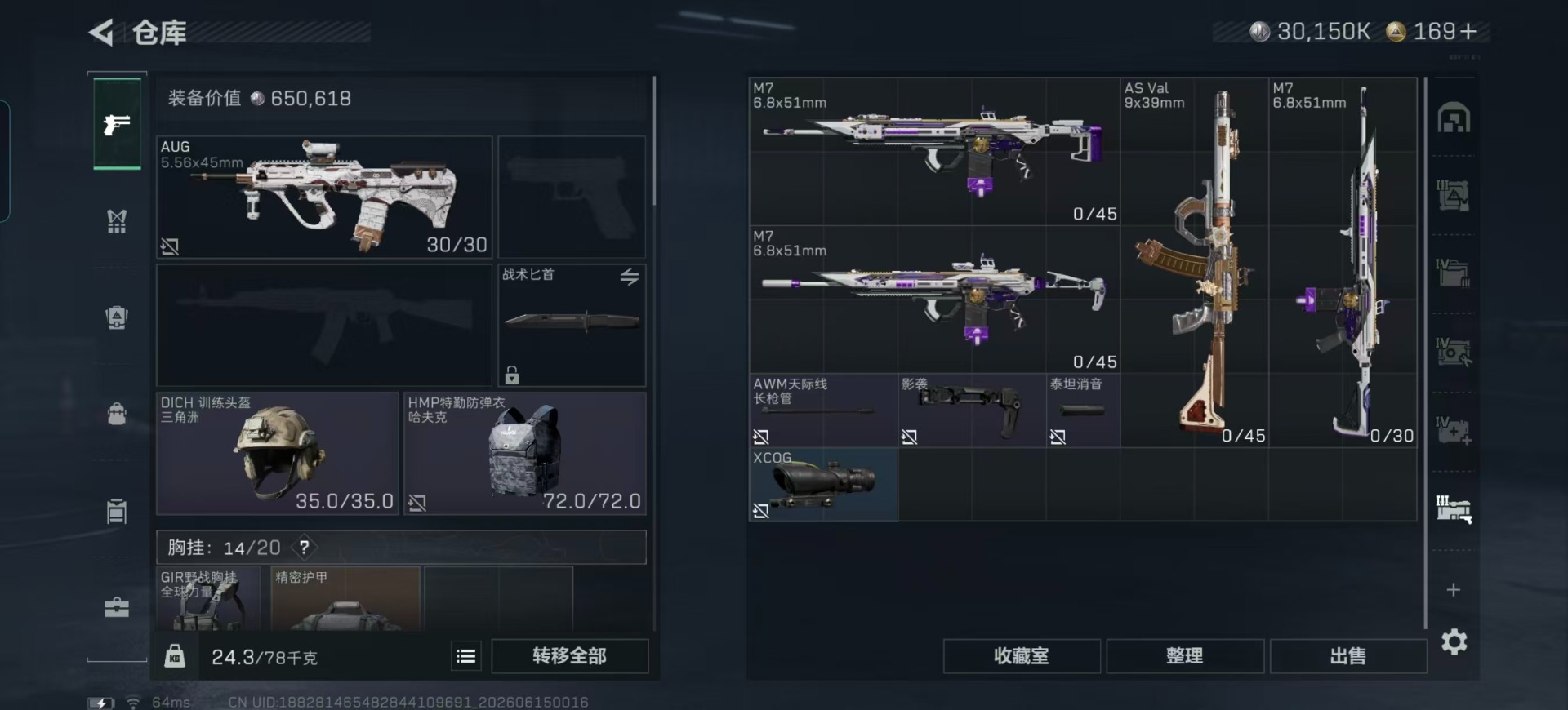 SJZQM4165389三角洲行动账号详情图27 SJZQM4165389三角洲行动账号详情图27