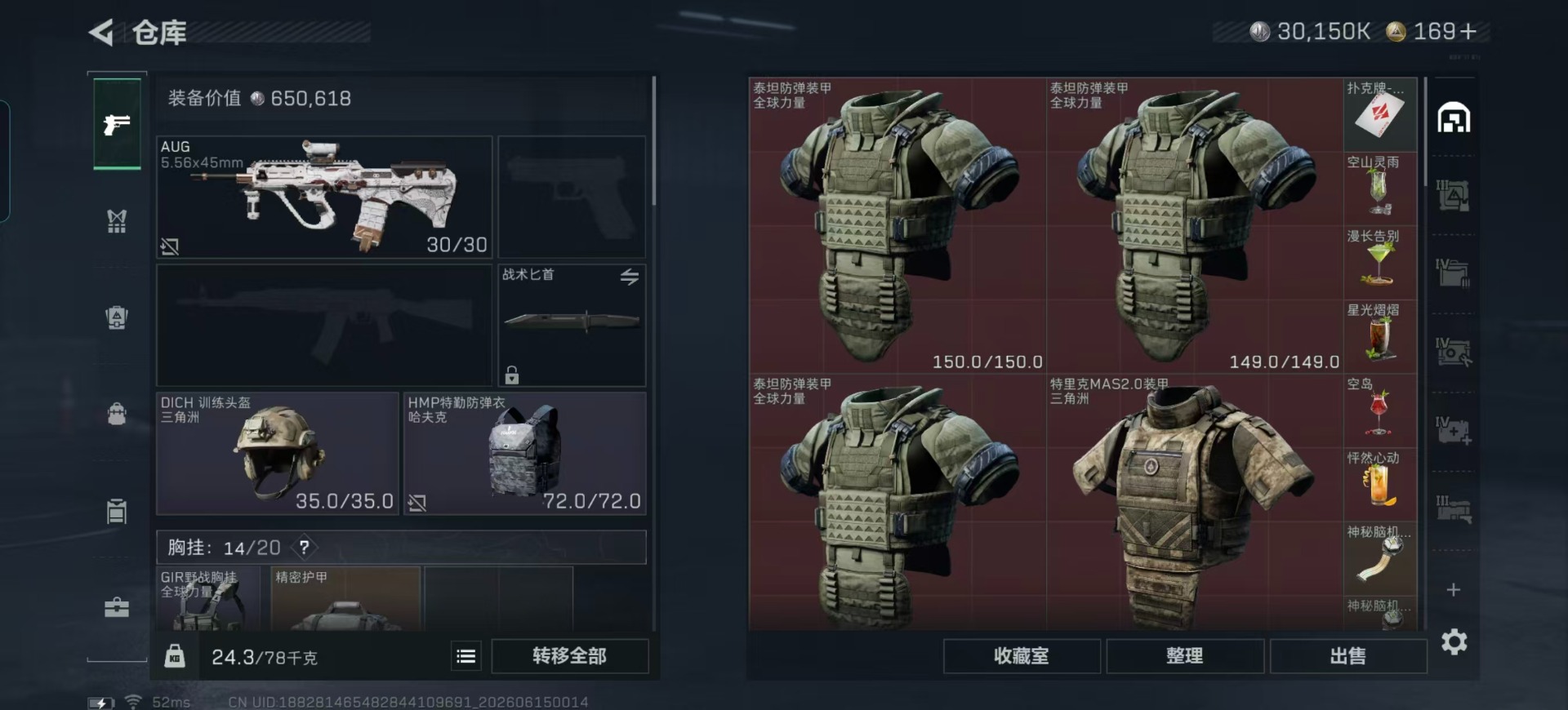 SJZQM4165389三角洲行动账号详情图32 SJZQM4165389三角洲行动账号详情图32