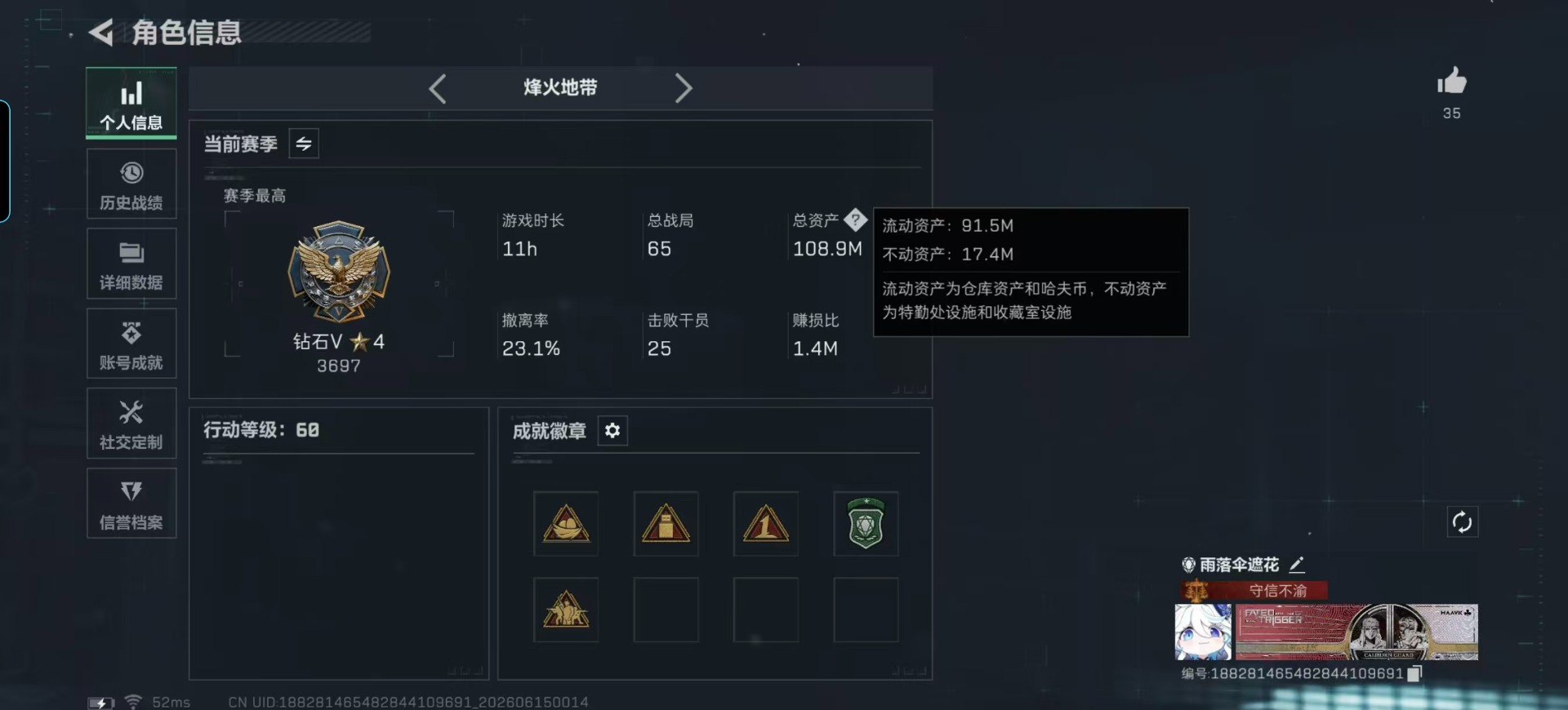 SJZQM4165389三角洲行动账号详情图34 SJZQM4165389三角洲行动账号详情图34