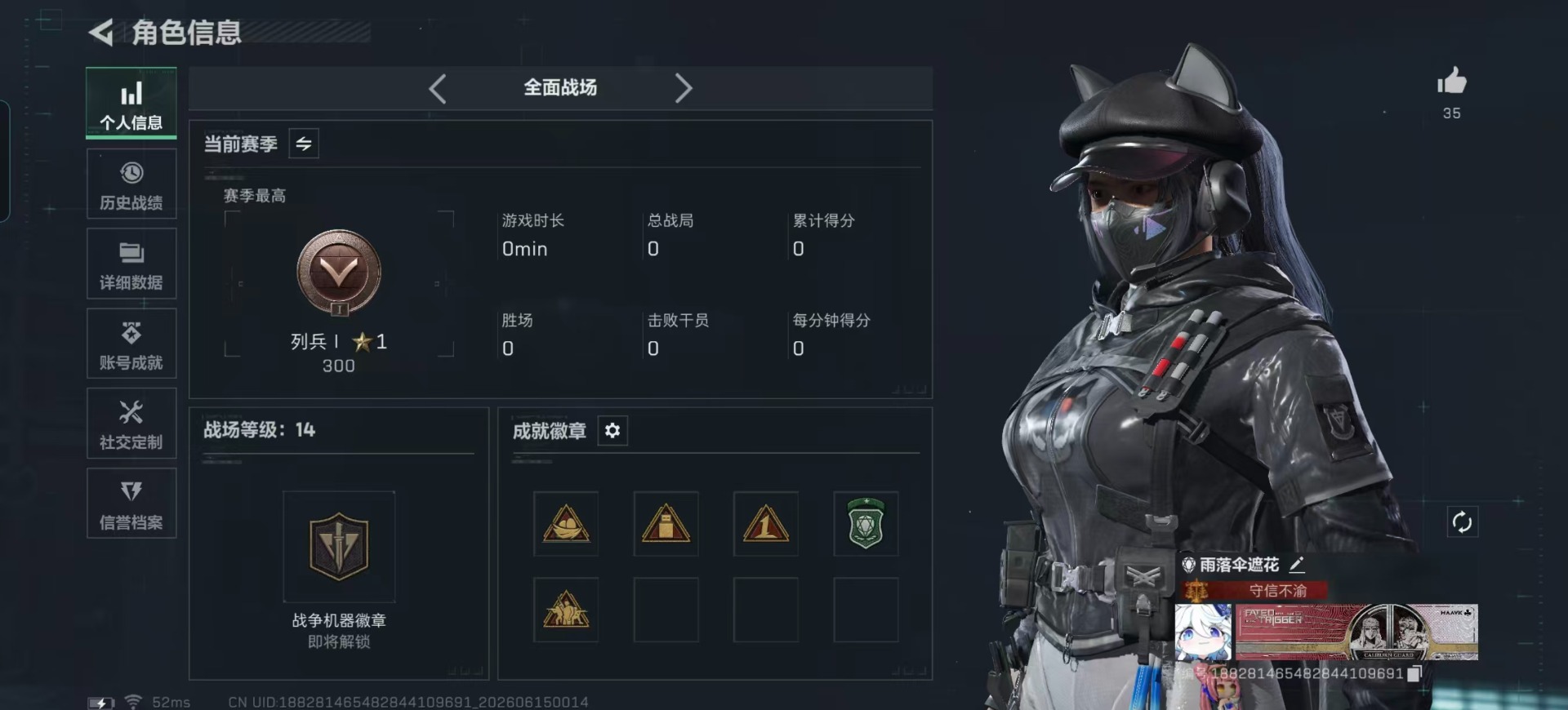 SJZQM4165389三角洲行动账号详情图33 SJZQM4165389三角洲行动账号详情图33