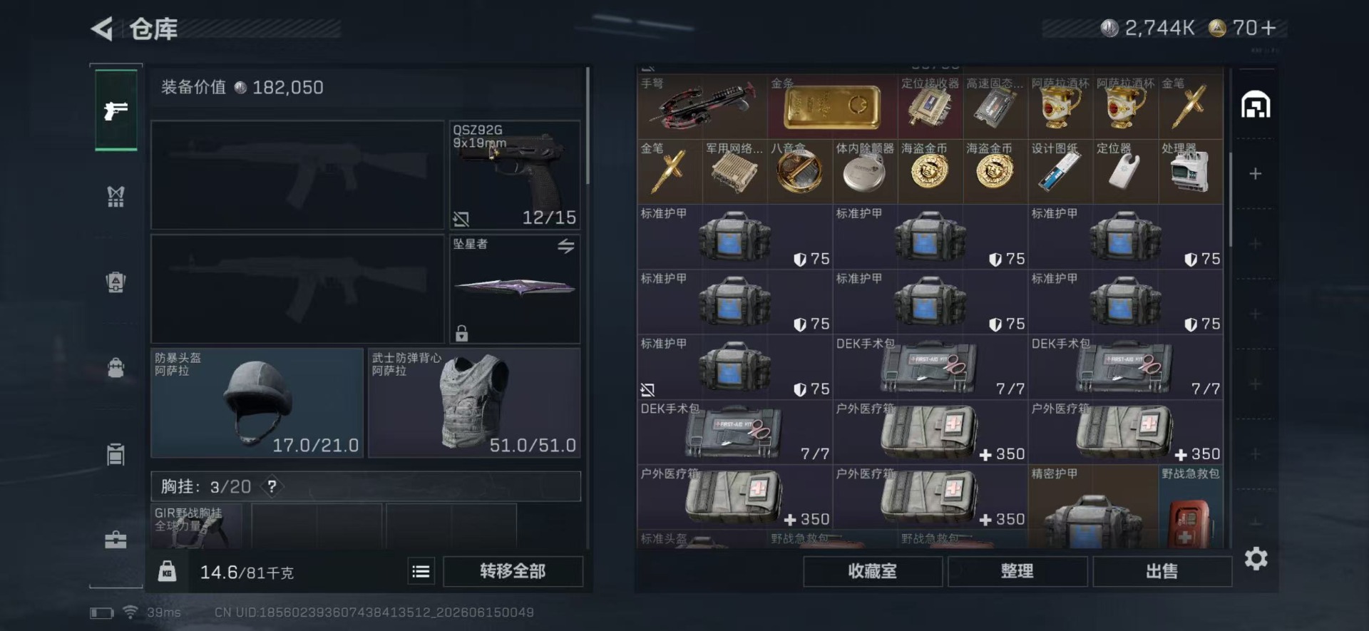 SJZQM4165400三角洲行动账号详情图6 SJZQM4165400三角洲行动账号详情图6