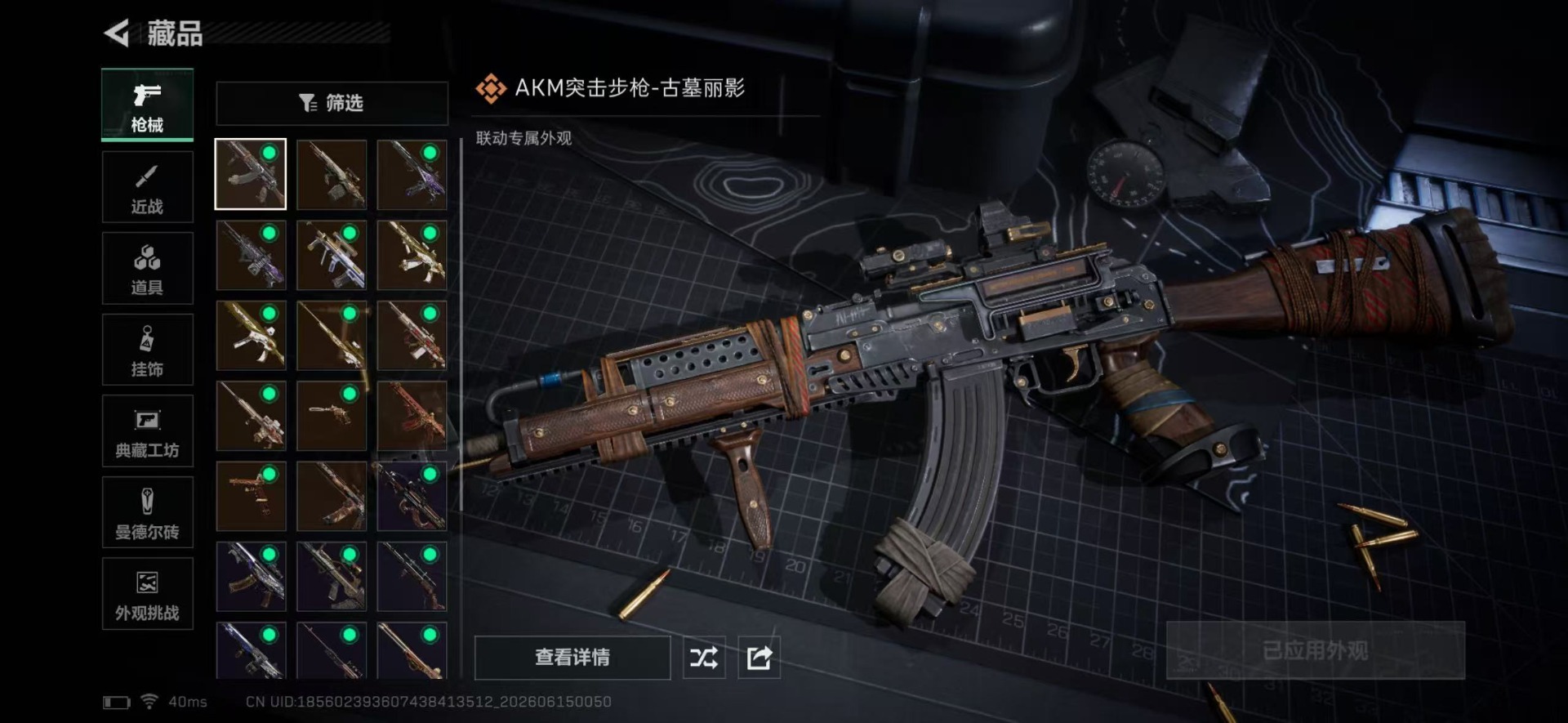 SJZQM4165400三角洲行动账号详情图13 SJZQM4165400三角洲行动账号详情图13