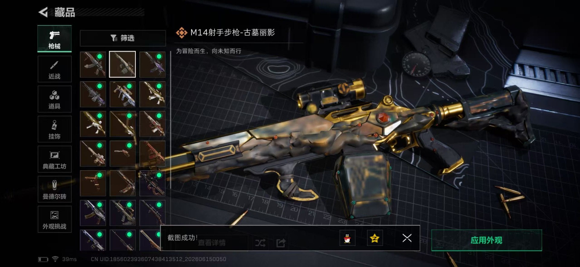 SJZQM4165400三角洲行动账号详情图14 SJZQM4165400三角洲行动账号详情图14