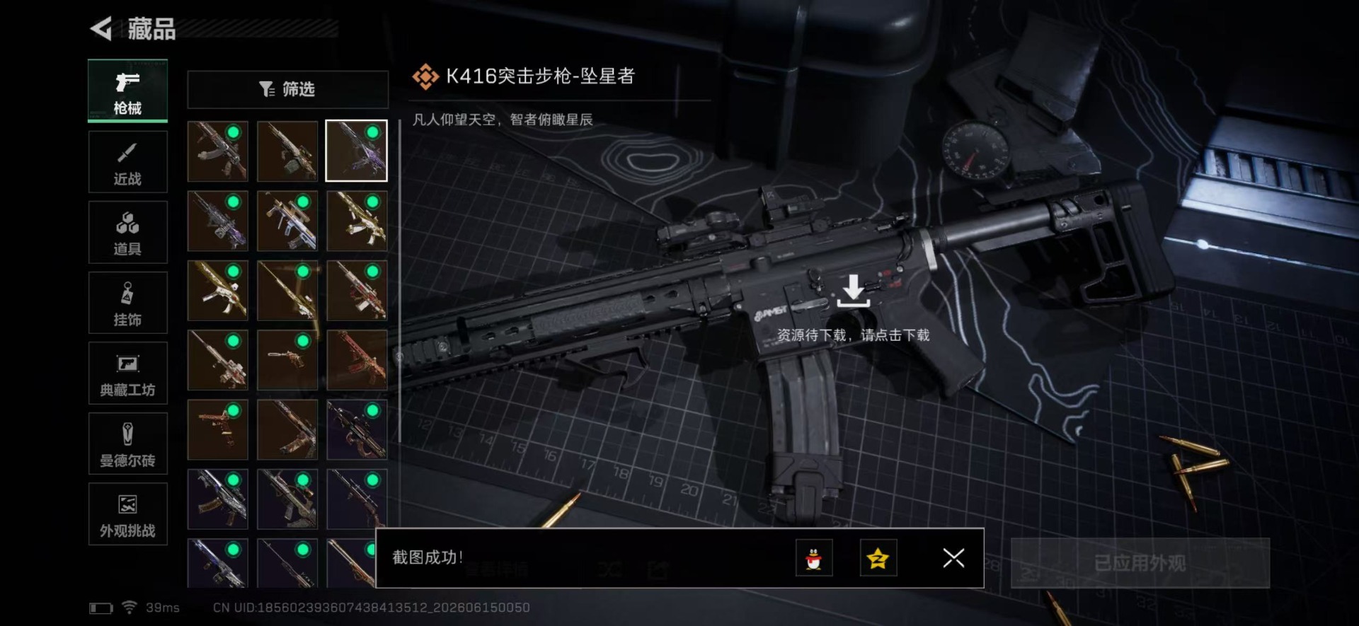 SJZQM4165400三角洲行动账号详情图15 SJZQM4165400三角洲行动账号详情图15
