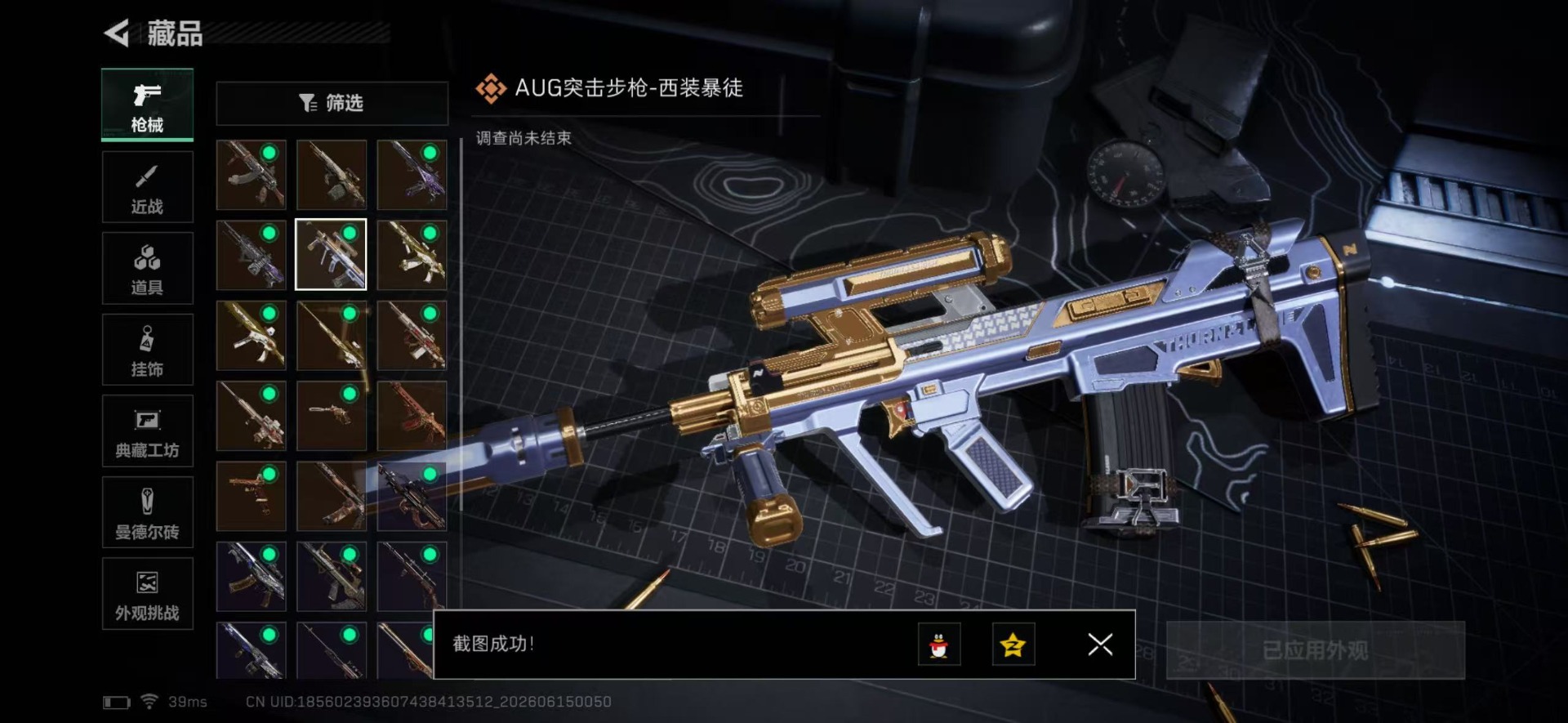 SJZQM4165400三角洲行动账号详情图17 SJZQM4165400三角洲行动账号详情图17
