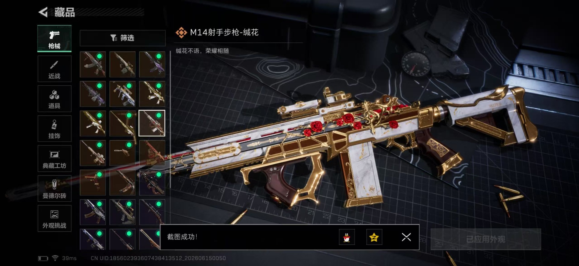 SJZQM4165400三角洲行动账号详情图20 SJZQM4165400三角洲行动账号详情图20