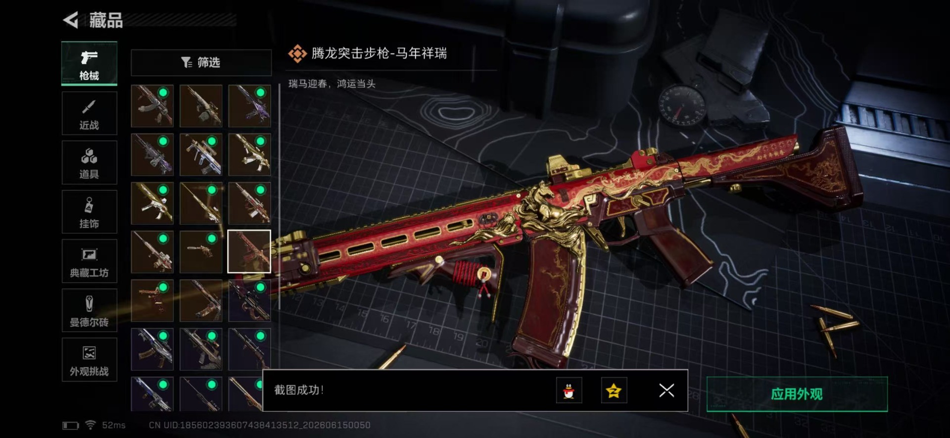 SJZQM4165400三角洲行动账号详情图21 SJZQM4165400三角洲行动账号详情图21
