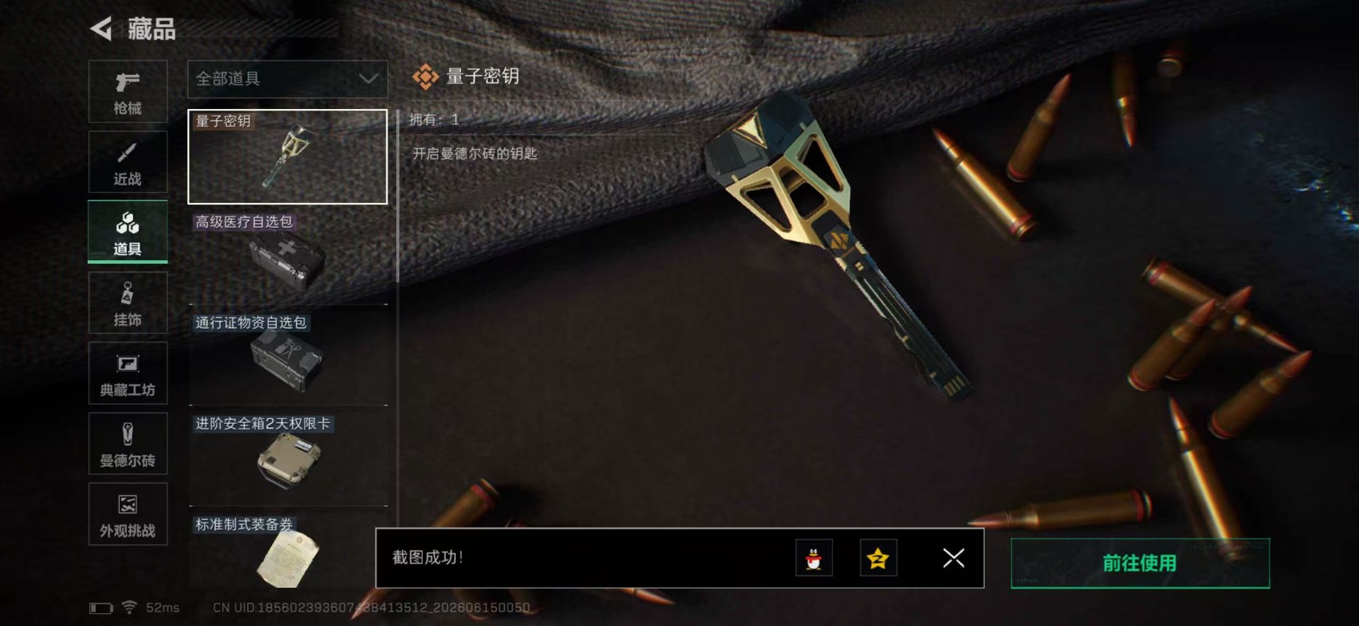 SJZQM4165400三角洲行动账号详情图24 SJZQM4165400三角洲行动账号详情图24