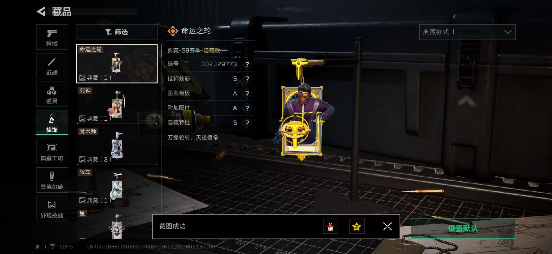SJZQM4165400三角洲行动账号详情图25 SJZQM4165400三角洲行动账号详情图25