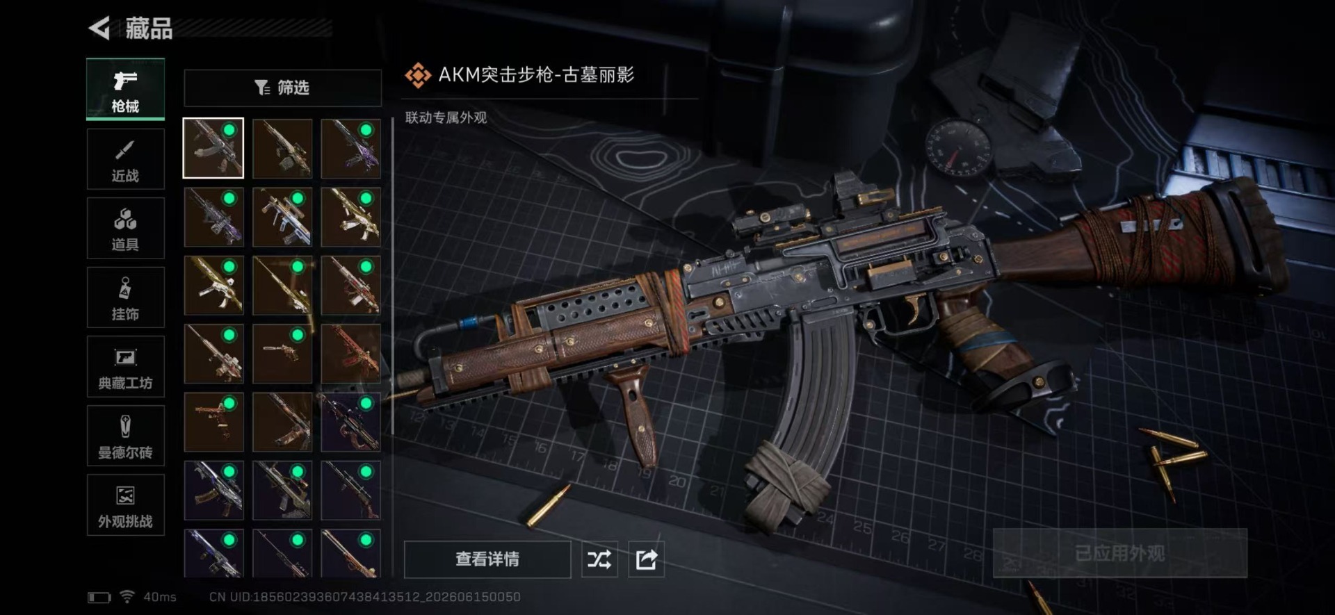 SJZQM4165400三角洲行动账号详情图27 SJZQM4165400三角洲行动账号详情图27
