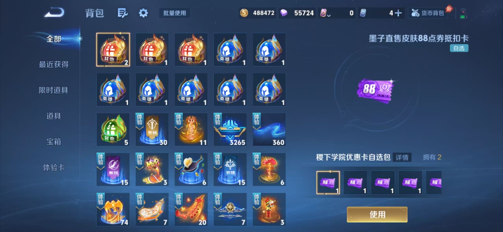 WZQM4449825王者荣耀账号详情图7