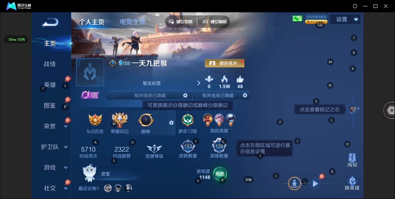 WZQM4449630王者荣耀账号详情图9 WZQM4449630王者荣耀账号详情图9