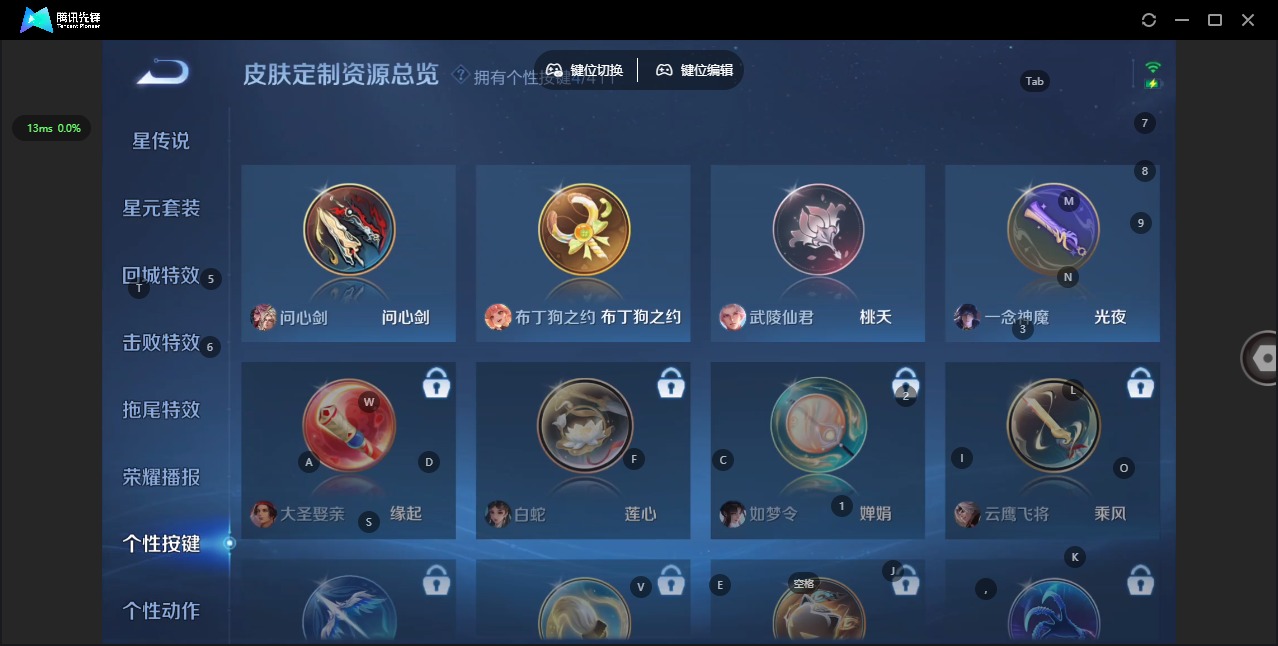 WZQM4449630王者荣耀账号详情图8 WZQM4449630王者荣耀账号详情图8