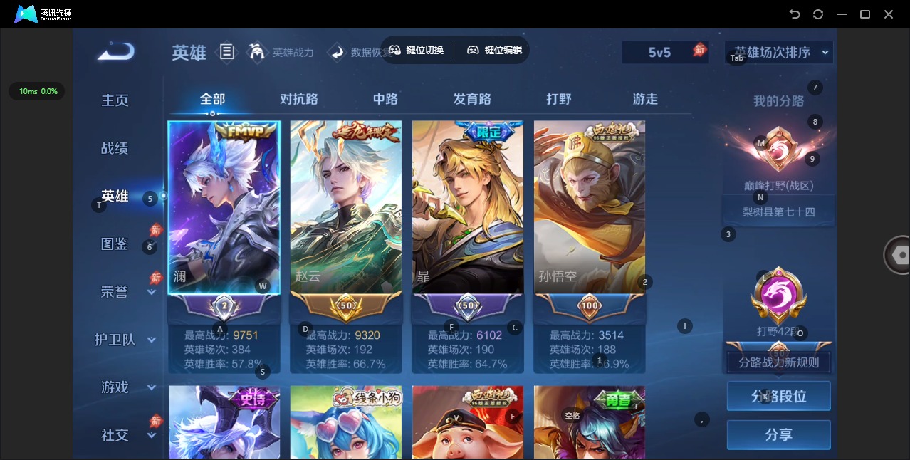 WZQM4507005王者荣耀账号详情图6 WZQM4507005王者荣耀账号详情图6