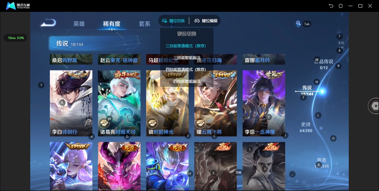 WZQM4507005王者荣耀账号详情图9 WZQM4507005王者荣耀账号详情图9