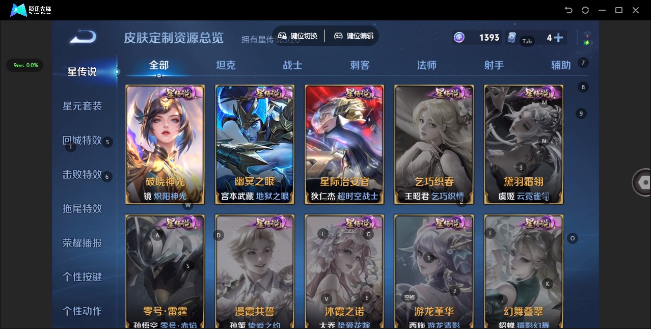 WZQM4507005王者荣耀账号详情图11 WZQM4507005王者荣耀账号详情图11