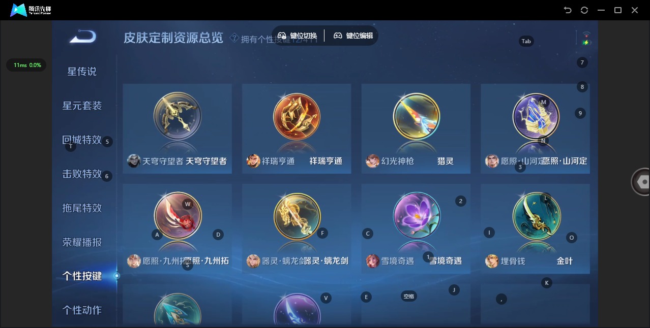 WZQM4507005王者荣耀账号详情图12 WZQM4507005王者荣耀账号详情图12