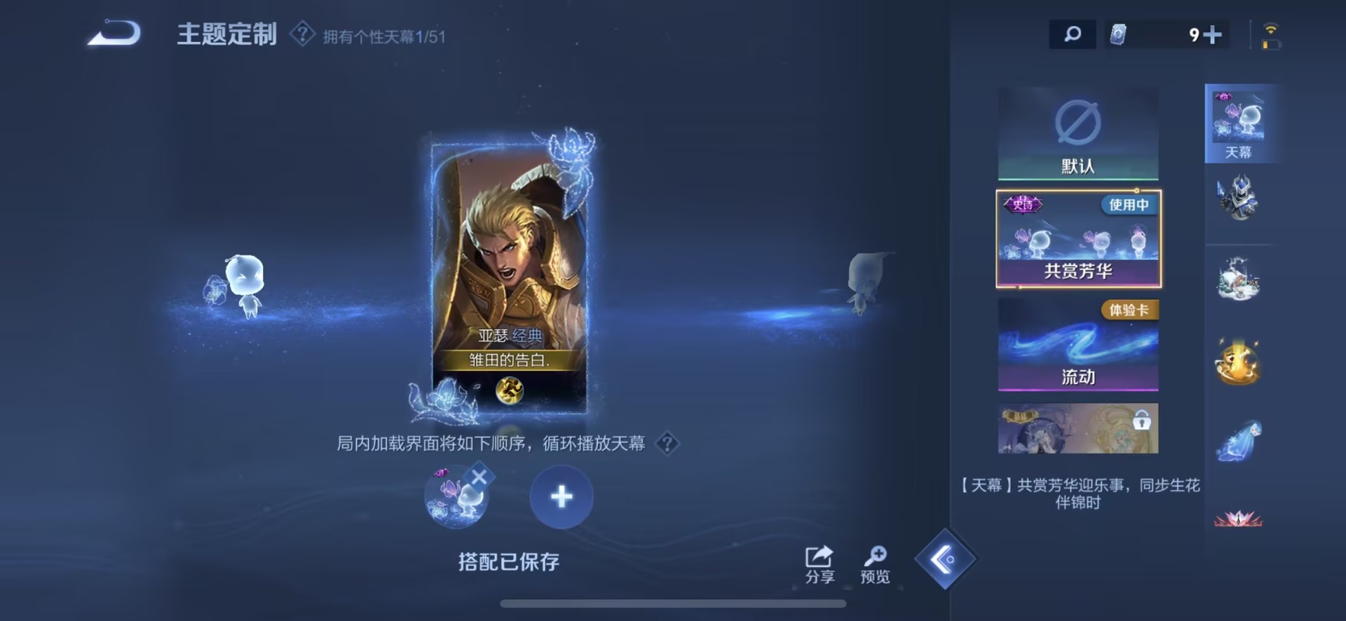 WZQM4449751王者荣耀账号详情图14 WZQM4449751王者荣耀账号详情图14