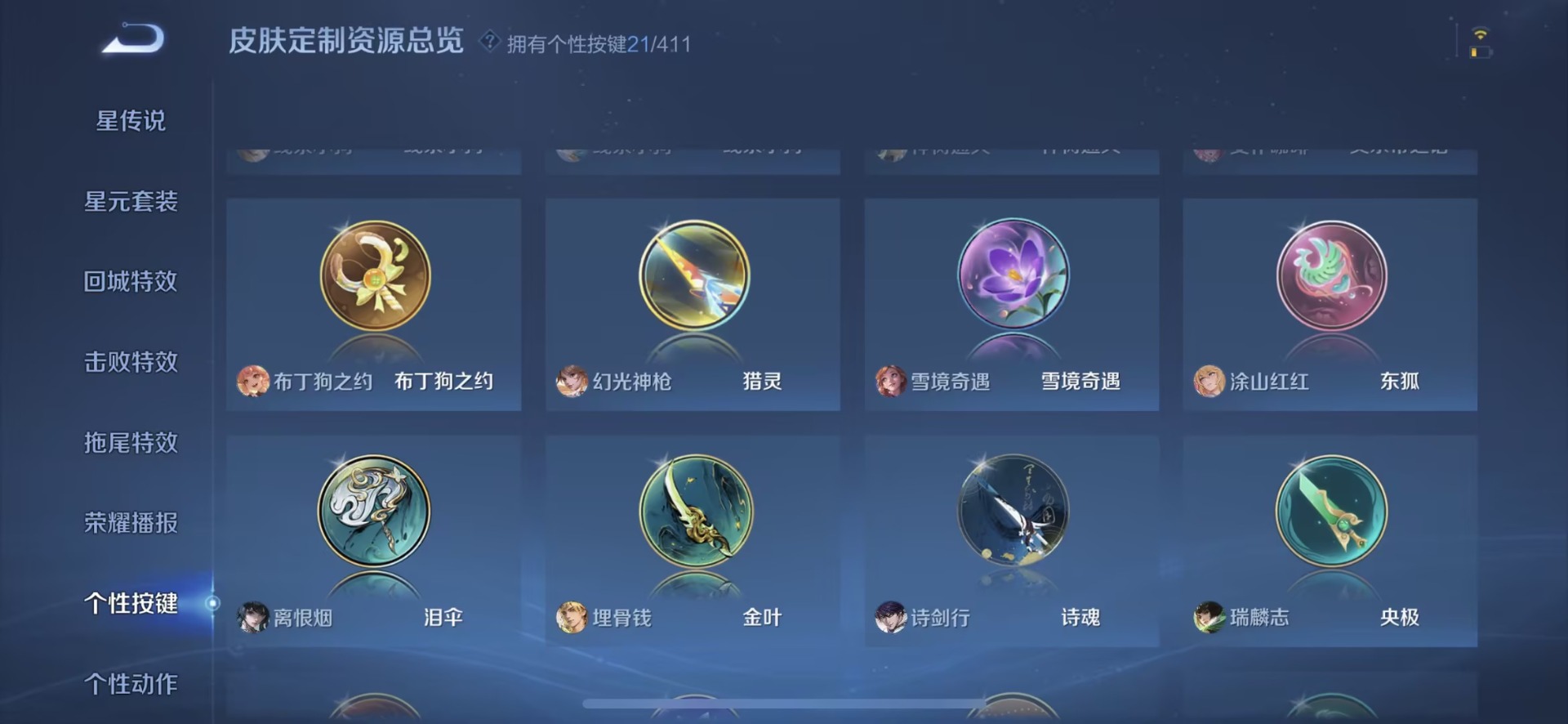 WZQM4449751王者荣耀账号详情图17 WZQM4449751王者荣耀账号详情图17