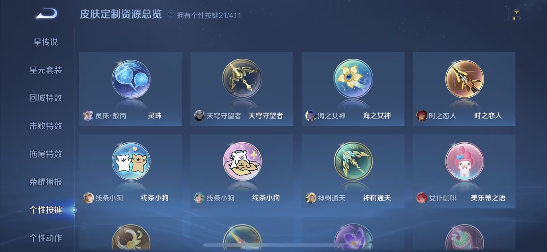 WZQM4449751王者荣耀账号详情图16 WZQM4449751王者荣耀账号详情图16