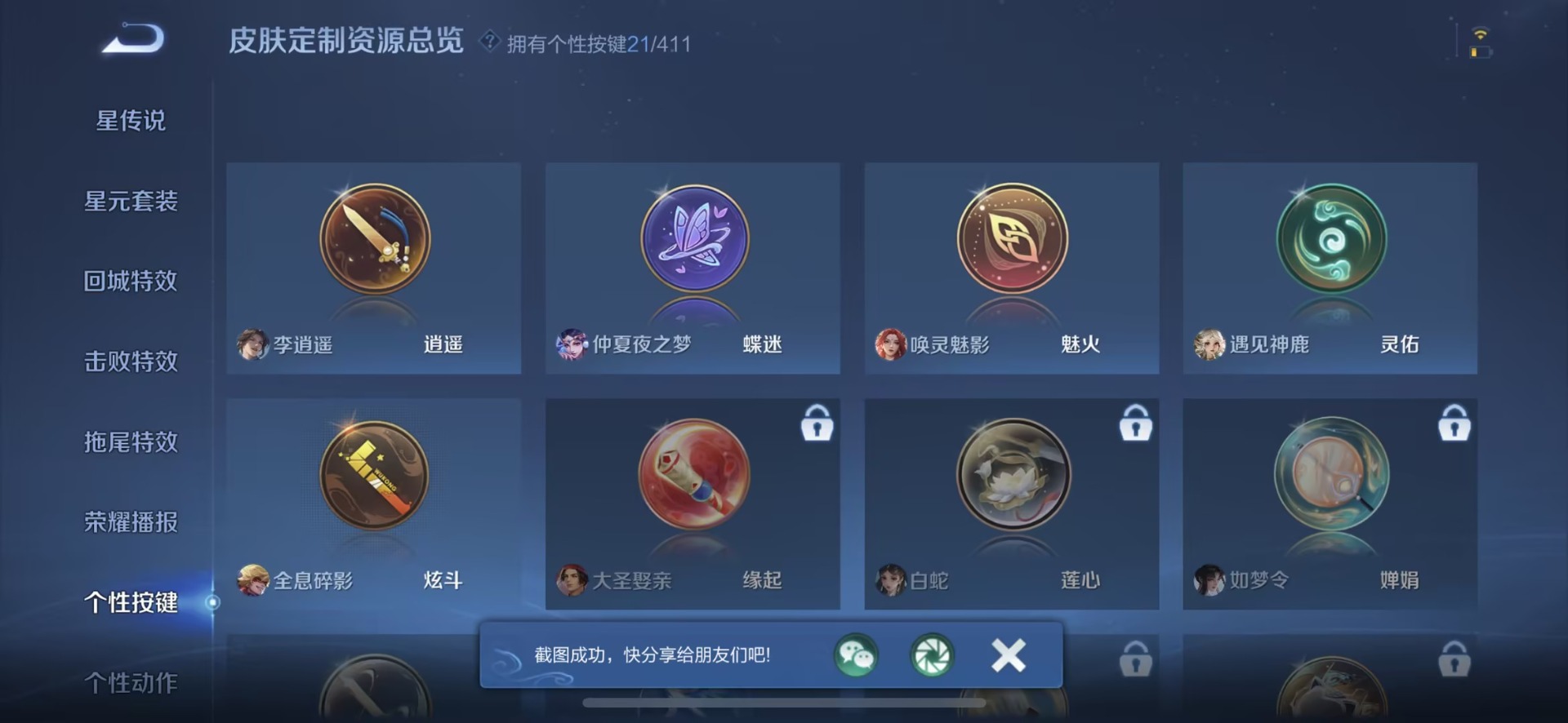 WZQM4449751王者荣耀账号详情图18 WZQM4449751王者荣耀账号详情图18