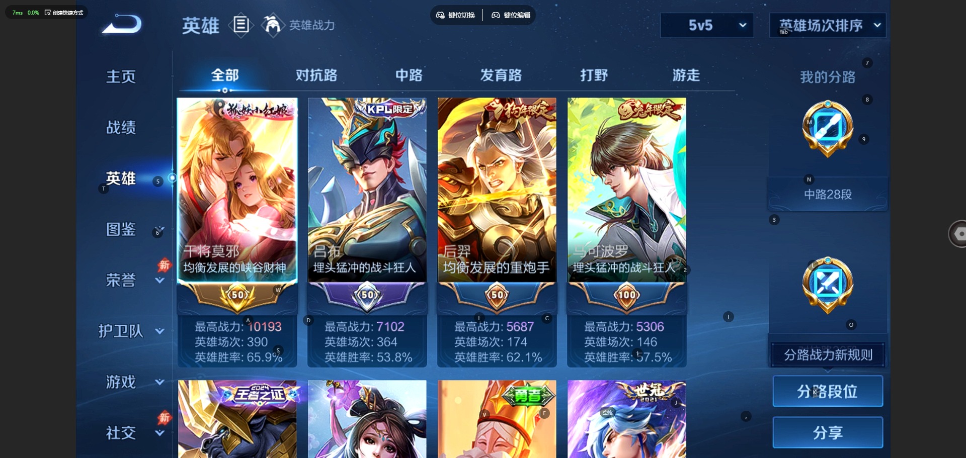 WZQM4426645王者荣耀账号详情图5