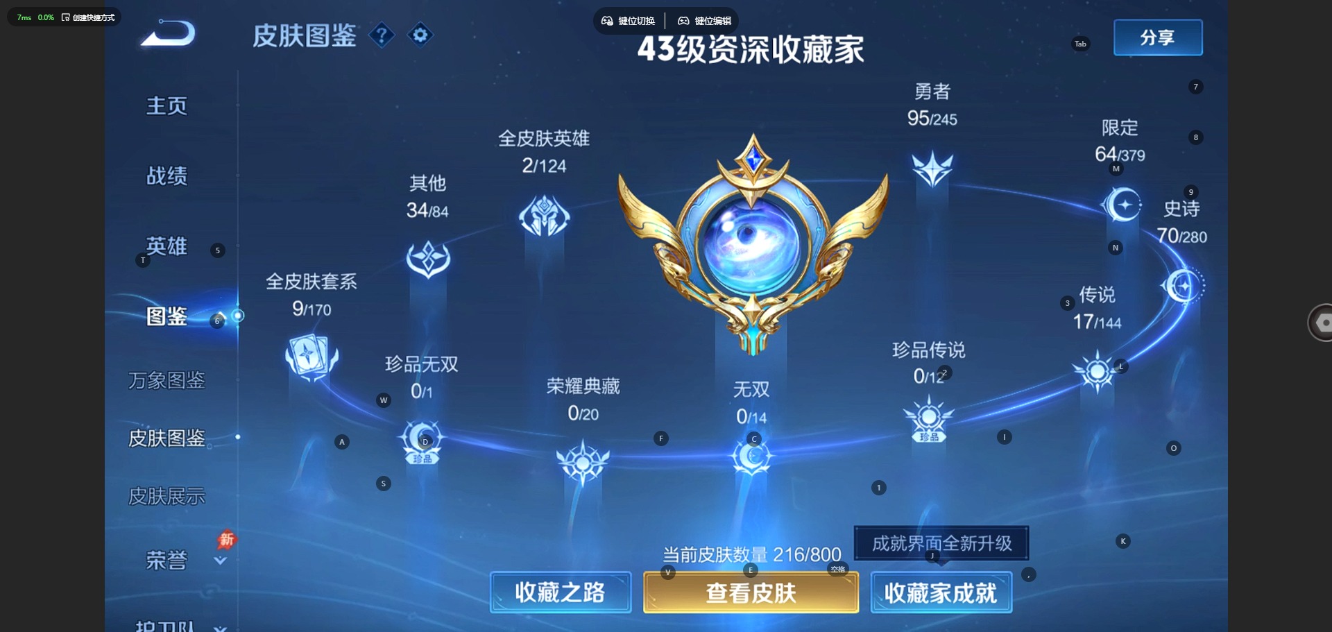 WZQM4426645王者荣耀账号详情图6