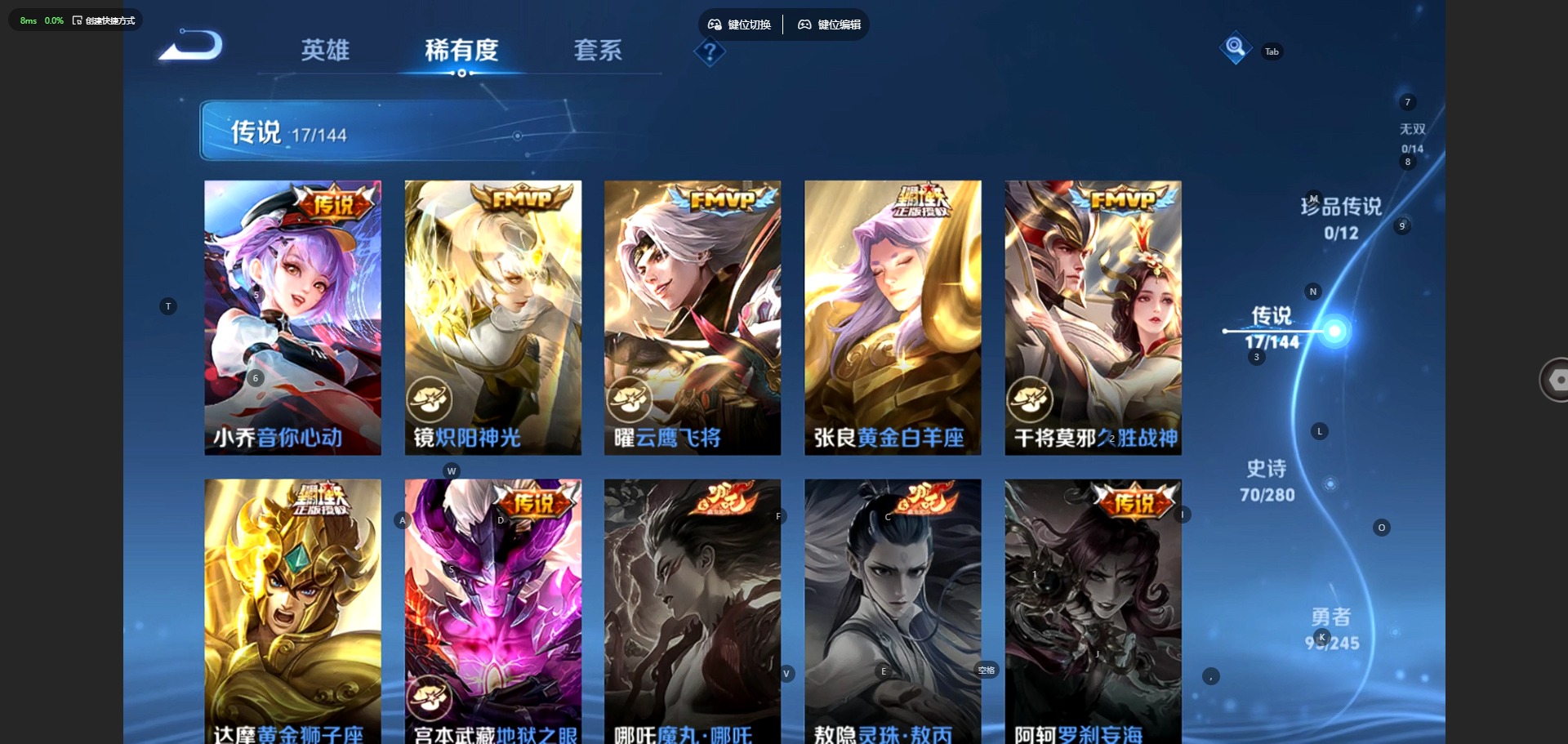 WZQM4426645王者荣耀账号详情图8