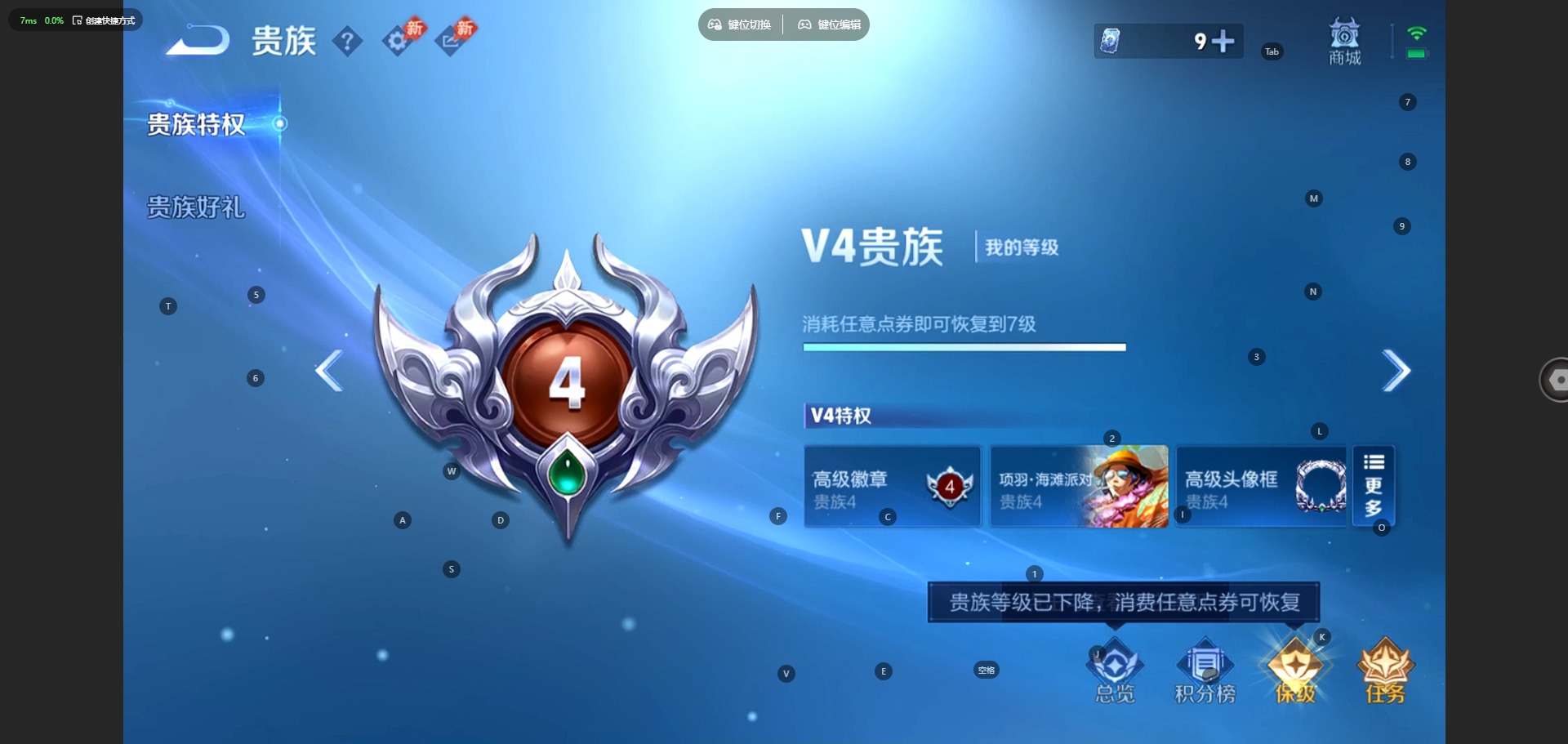 WZQM4426645王者荣耀账号详情图11