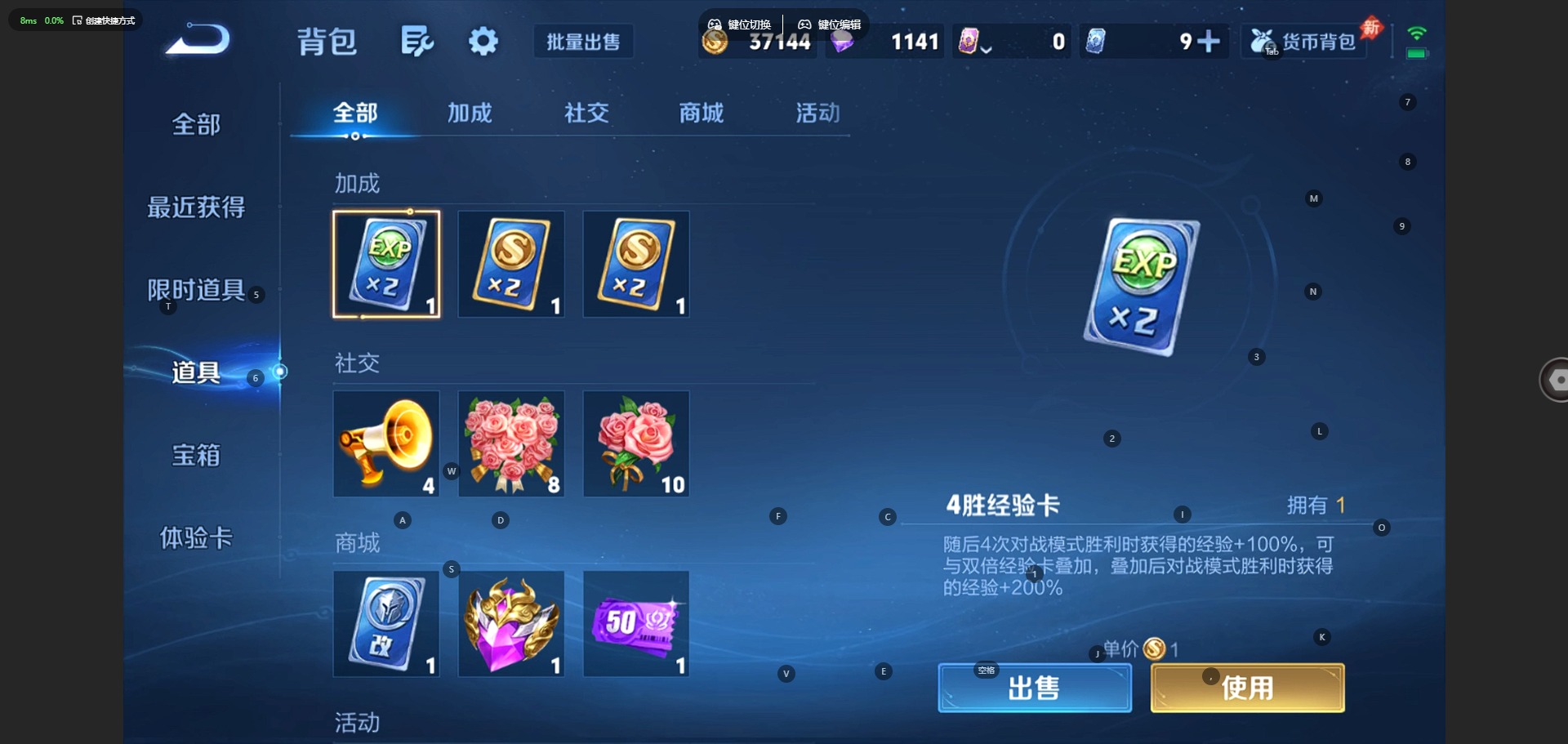WZQM4426645王者荣耀账号详情图12