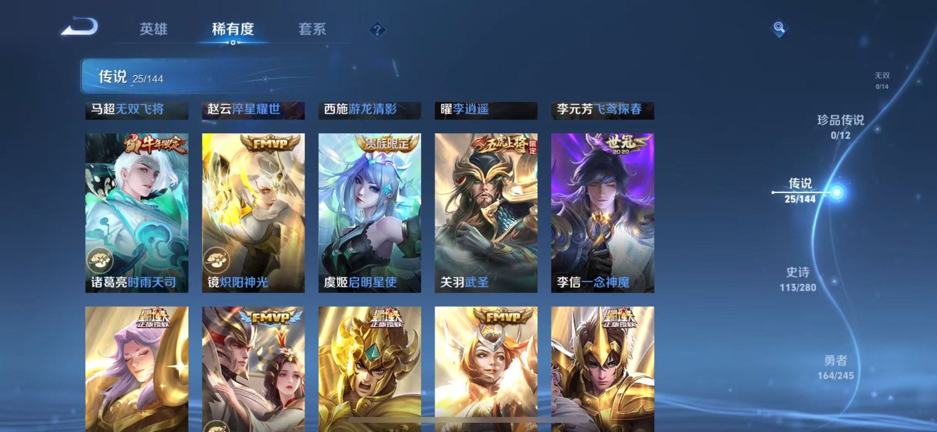 WZQM4469323王者荣耀账号详情图10 WZQM4469323王者荣耀账号详情图10