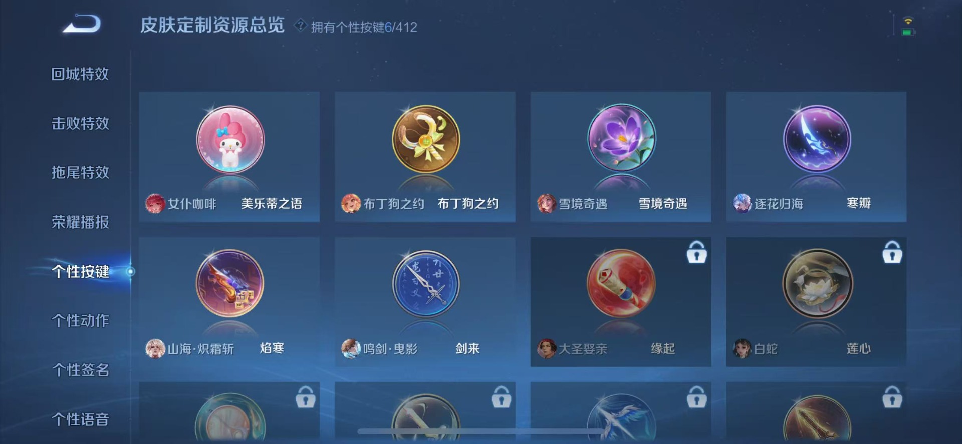 WZQM4469323王者荣耀账号详情图16 WZQM4469323王者荣耀账号详情图16