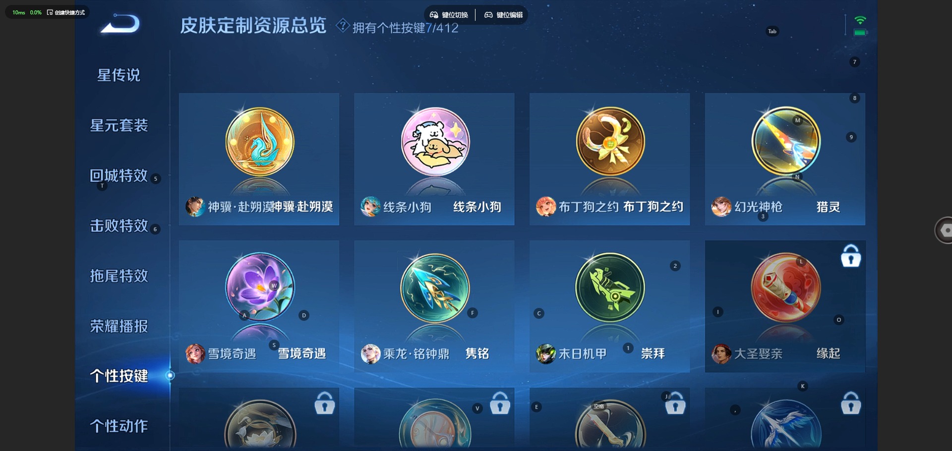 WZQM4449171王者荣耀账号详情图8 WZQM4449171王者荣耀账号详情图8